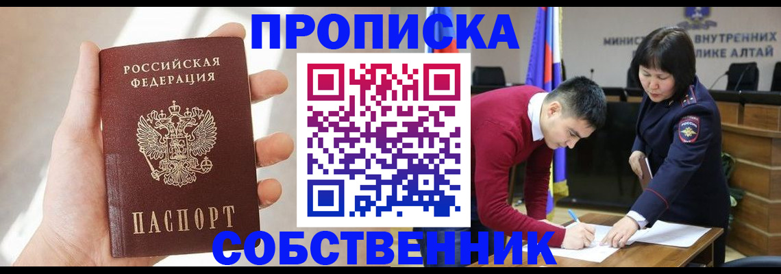 найти адрес прописки в Истре
