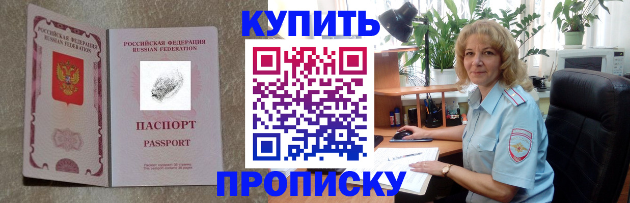 временная регистрация недорого в Истре