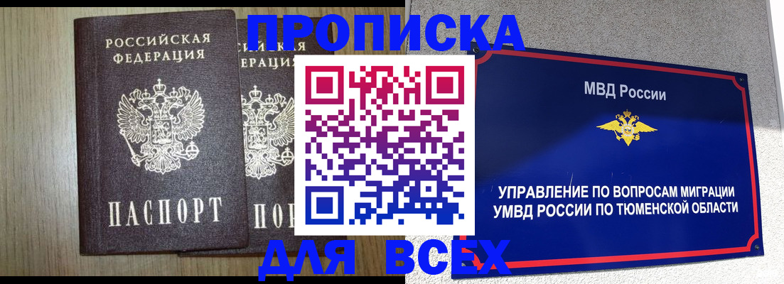 временная регистрация госуслуги в Истре