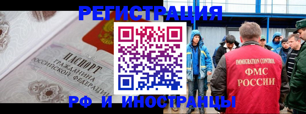 временная регистрация собственник в Истре